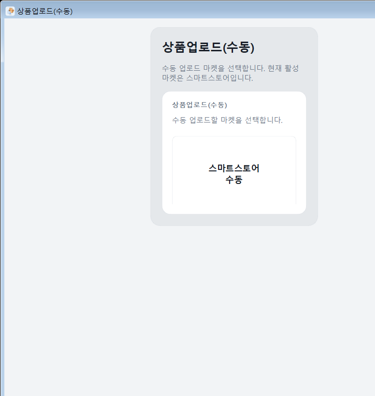 실제 리스팅 화면