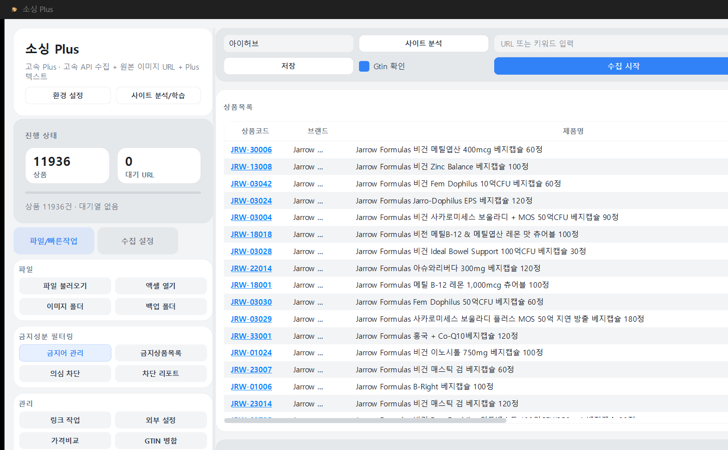 실제 소싱 화면